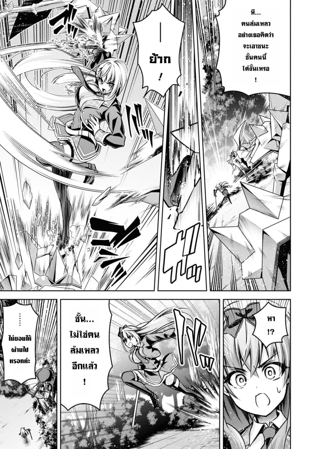 Seiken Gakuin no Maken Tsukai ผู้ใช้ดาบมารแห่งสถาบันดาบศักดิ์สิทธิ์ page 5