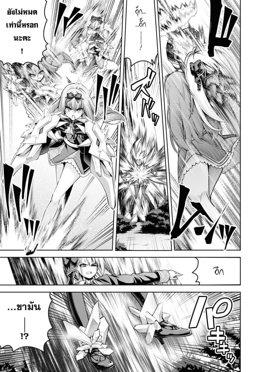 Seiken Gakuin no Maken Tsukai ผู้ใช้ดาบมารแห่งสถาบันดาบศักดิ์สิทธิ์ page 9