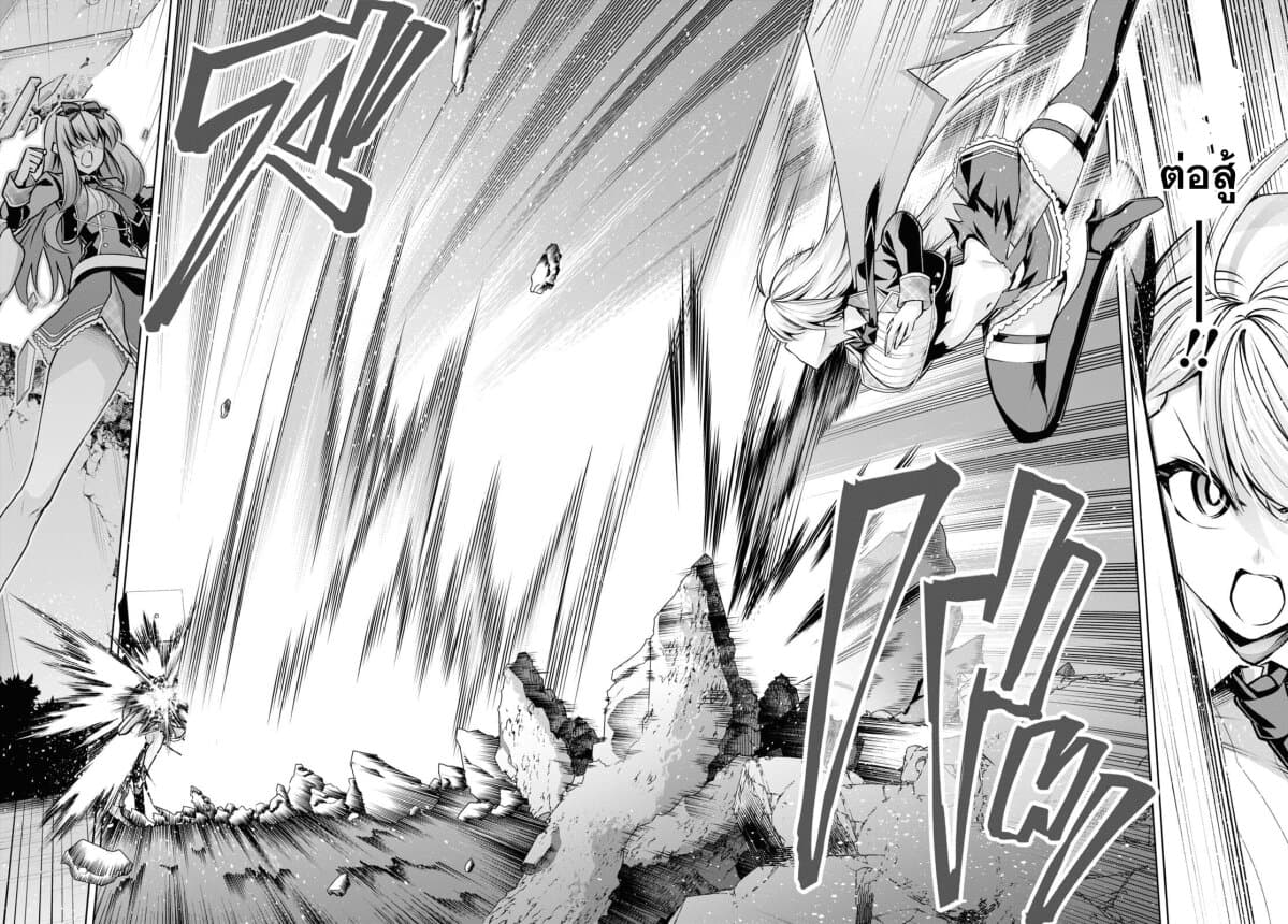 Seiken Gakuin no Maken Tsukai ผู้ใช้ดาบมารแห่งสถาบันดาบศักดิ์สิทธิ์ page 12