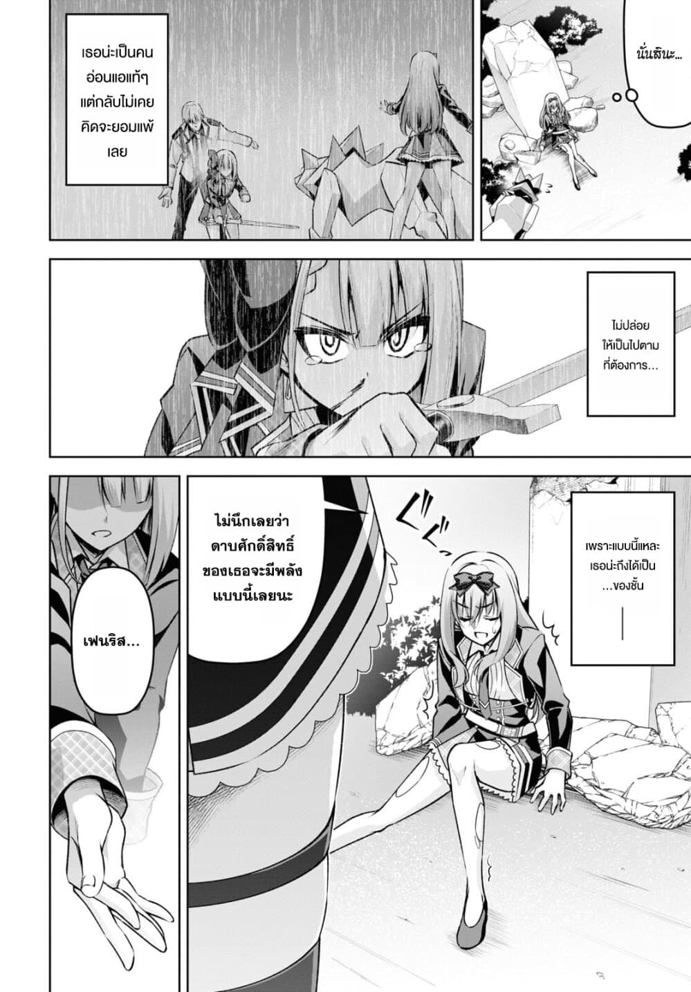 Seiken Gakuin no Maken Tsukai ผู้ใช้ดาบมารแห่งสถาบันดาบศักดิ์สิทธิ์ page 13