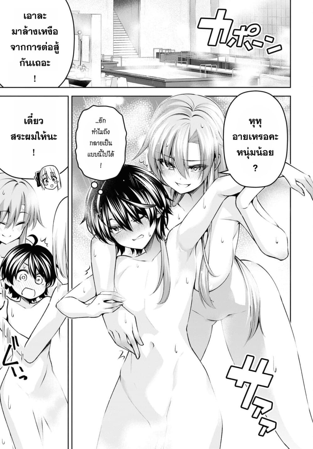 Seiken Gakuin no Maken Tsukai ผู้ใช้ดาบมารแห่งสถาบันดาบศักดิ์สิทธิ์ page 16