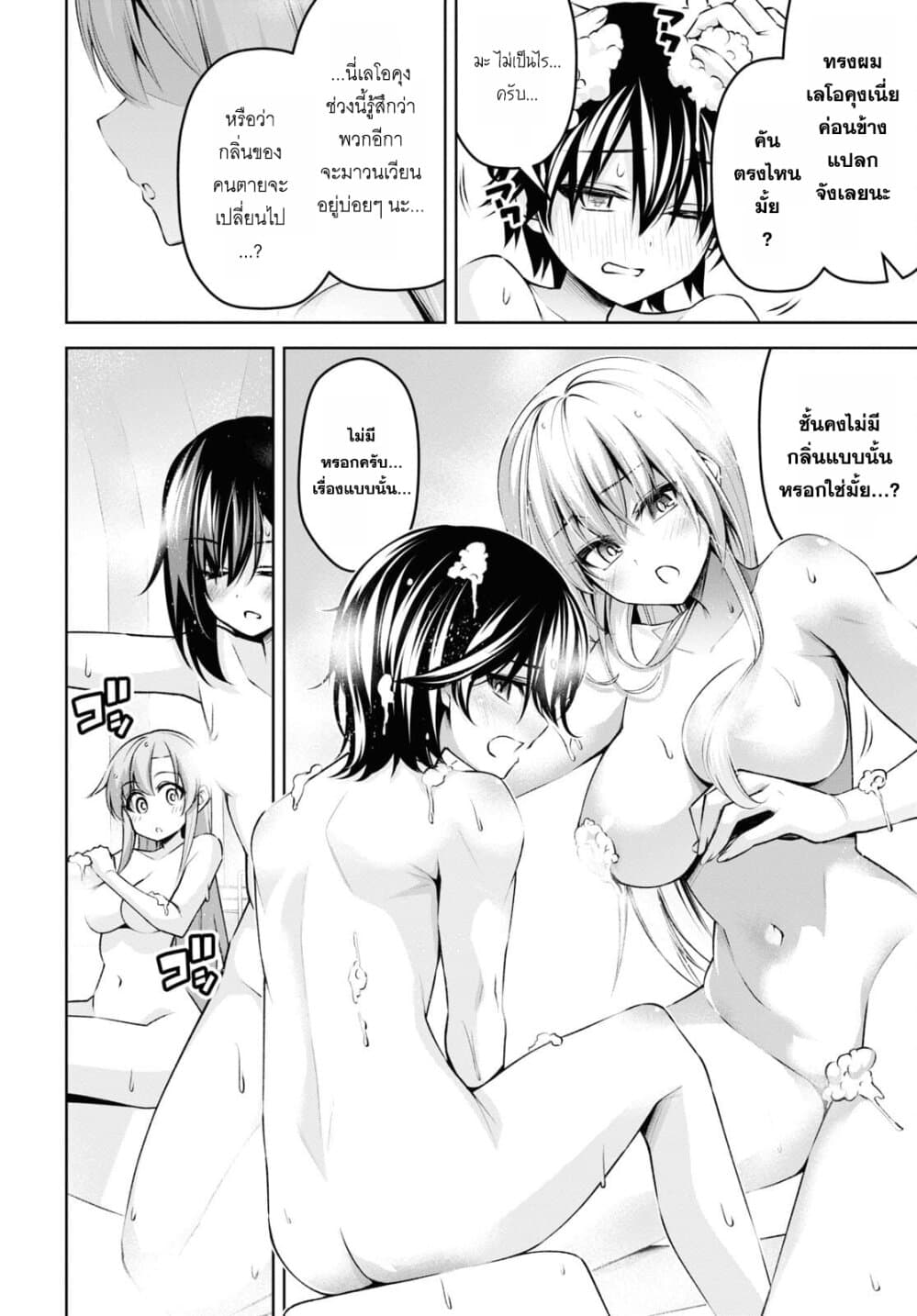 Seiken Gakuin no Maken Tsukai ผู้ใช้ดาบมารแห่งสถาบันดาบศักดิ์สิทธิ์ page 17