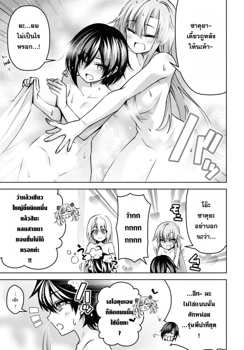 Seiken Gakuin no Maken Tsukai ผู้ใช้ดาบมารแห่งสถาบันดาบศักดิ์สิทธิ์ page 18