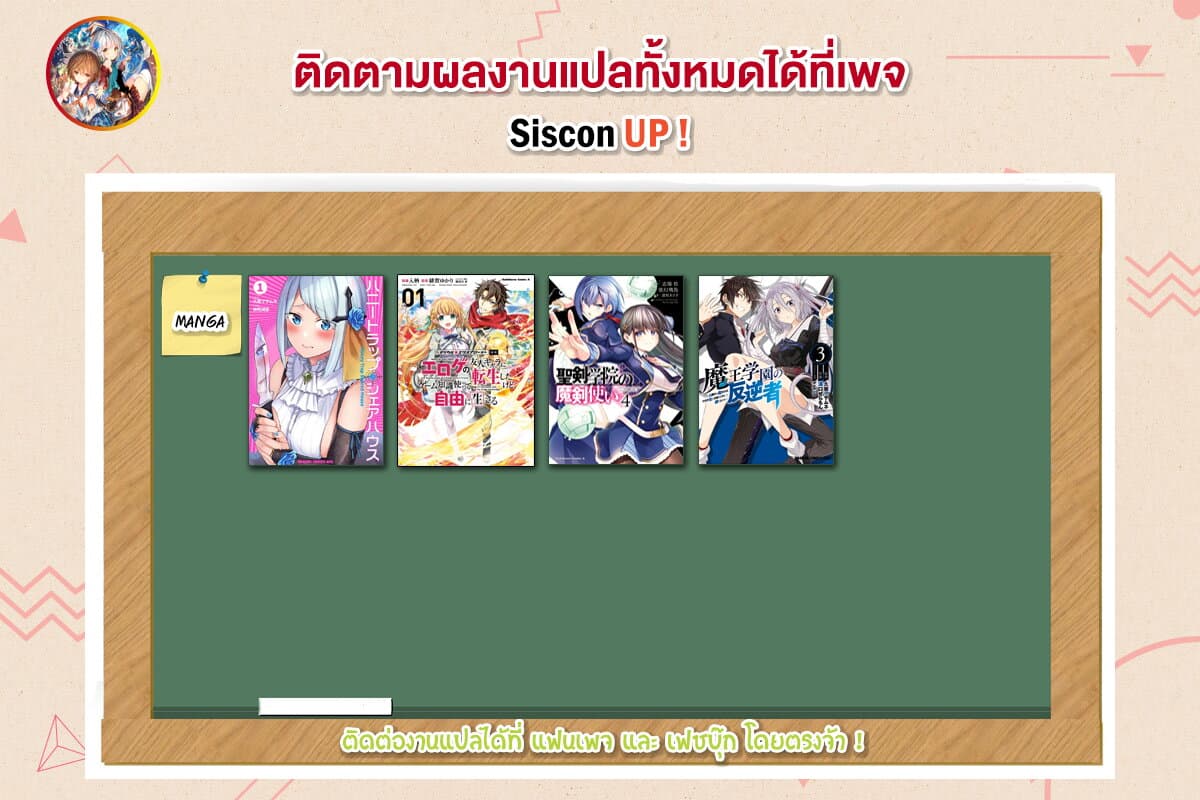 Seiken Gakuin no Maken Tsukai ผู้ใช้ดาบมารแห่งสถาบันดาบศักดิ์สิทธิ์ page 25