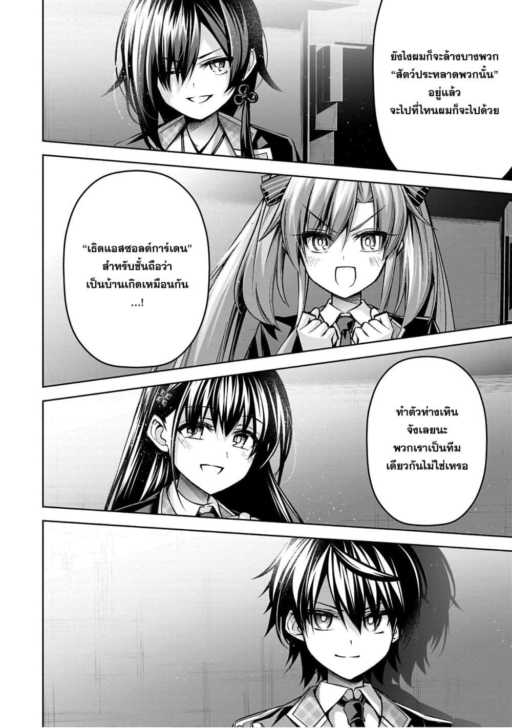 Seiken Gakuin no Maken Tsukai ผู้ใช้ดาบมารแห่งสถาบันดาบศักดิ์สิทธิ์ page 12