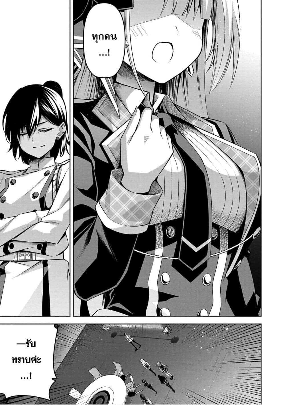 Seiken Gakuin no Maken Tsukai ผู้ใช้ดาบมารแห่งสถาบันดาบศักดิ์สิทธิ์ page 13