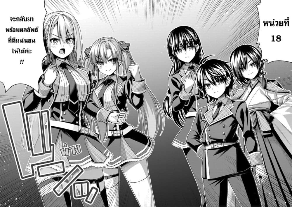 Seiken Gakuin no Maken Tsukai ผู้ใช้ดาบมารแห่งสถาบันดาบศักดิ์สิทธิ์ page 14