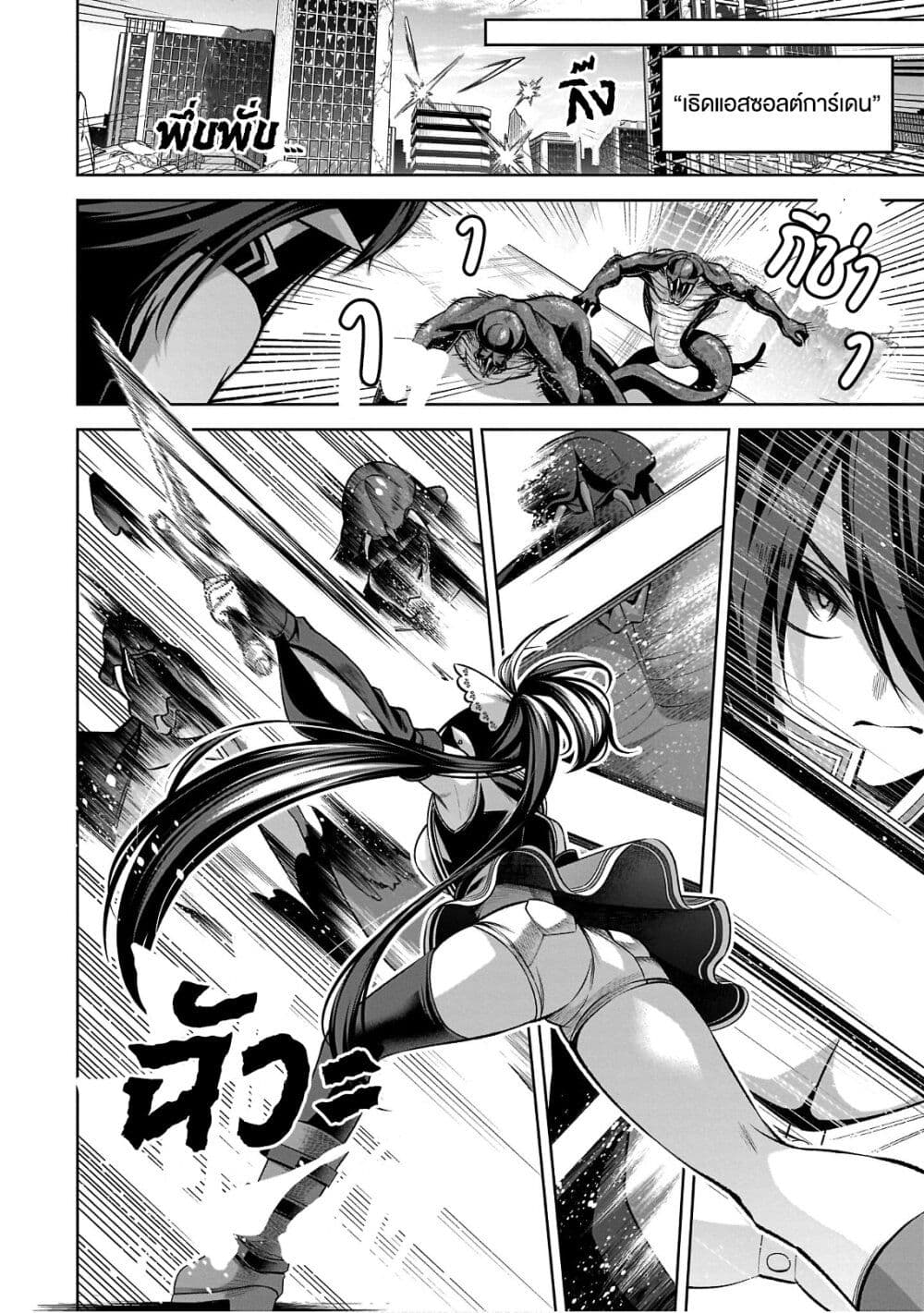 Seiken Gakuin no Maken Tsukai ผู้ใช้ดาบมารแห่งสถาบันดาบศักดิ์สิทธิ์ page 15