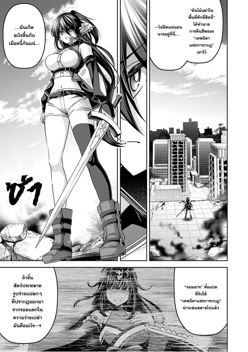 Seiken Gakuin no Maken Tsukai ผู้ใช้ดาบมารแห่งสถาบันดาบศักดิ์สิทธิ์ page 16