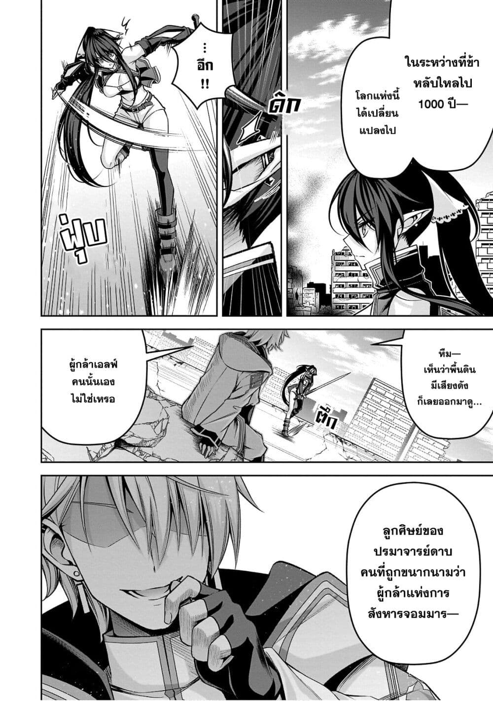 Seiken Gakuin no Maken Tsukai ผู้ใช้ดาบมารแห่งสถาบันดาบศักดิ์สิทธิ์ page 17