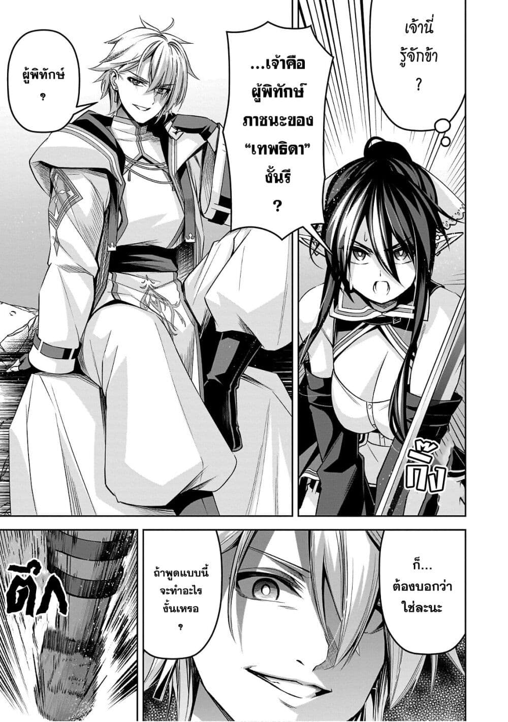 Seiken Gakuin no Maken Tsukai ผู้ใช้ดาบมารแห่งสถาบันดาบศักดิ์สิทธิ์ page 18