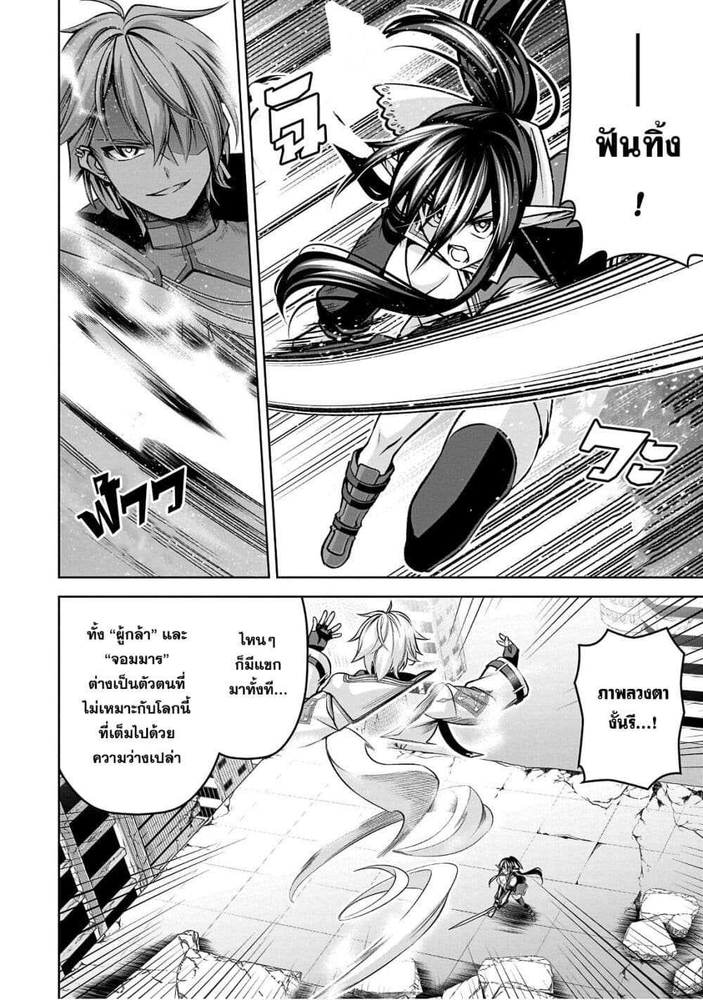 Seiken Gakuin no Maken Tsukai ผู้ใช้ดาบมารแห่งสถาบันดาบศักดิ์สิทธิ์ page 19