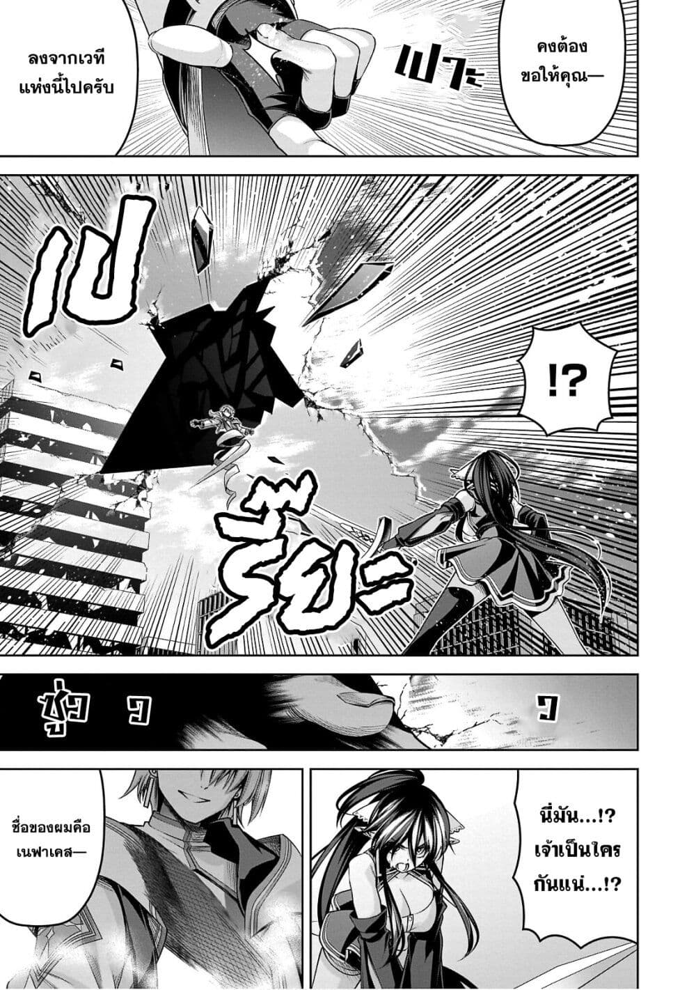Seiken Gakuin no Maken Tsukai ผู้ใช้ดาบมารแห่งสถาบันดาบศักดิ์สิทธิ์ page 20