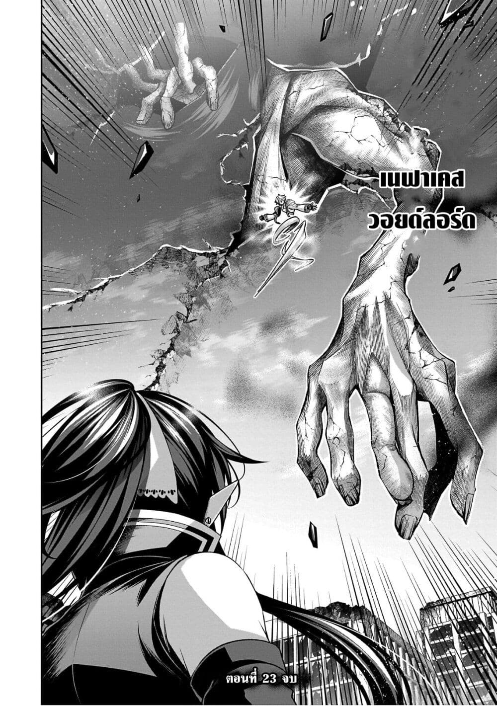 Seiken Gakuin no Maken Tsukai ผู้ใช้ดาบมารแห่งสถาบันดาบศักดิ์สิทธิ์ page 21