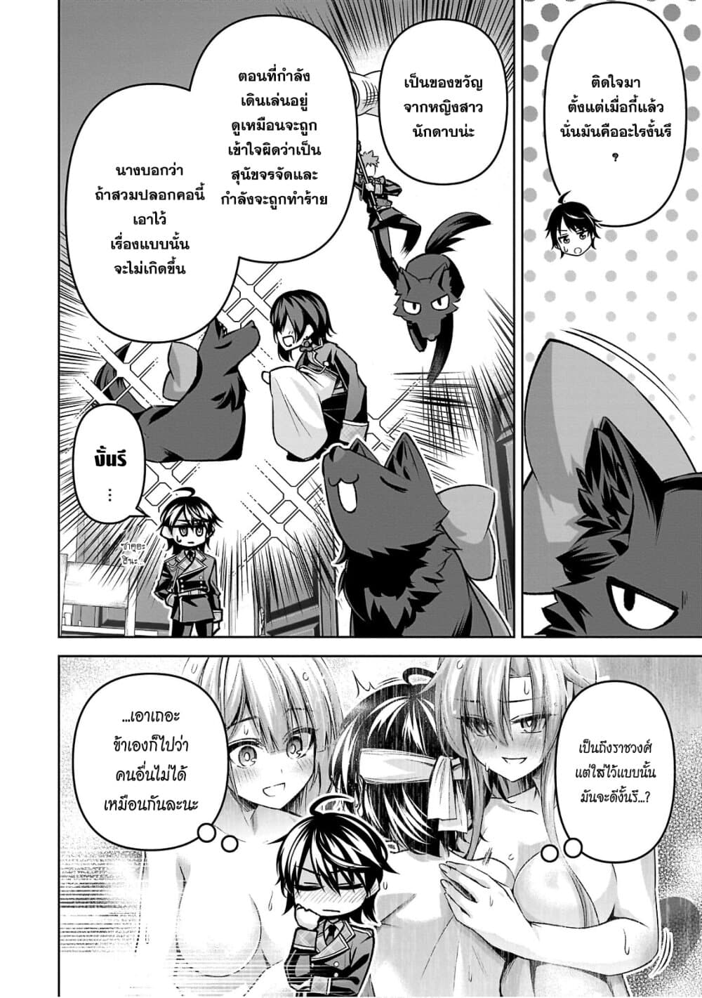 Seiken Gakuin no Maken Tsukai ผู้ใช้ดาบมารแห่งสถาบันดาบศักดิ์สิทธิ์ page 8