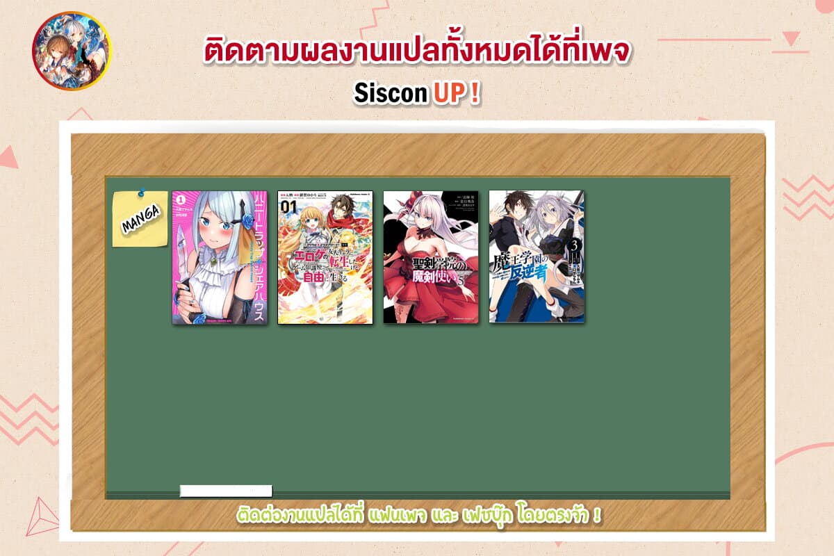 Seiken Gakuin no Maken Tsukai ผู้ใช้ดาบมารแห่งสถาบันดาบศักดิ์สิทธิ์ page 13