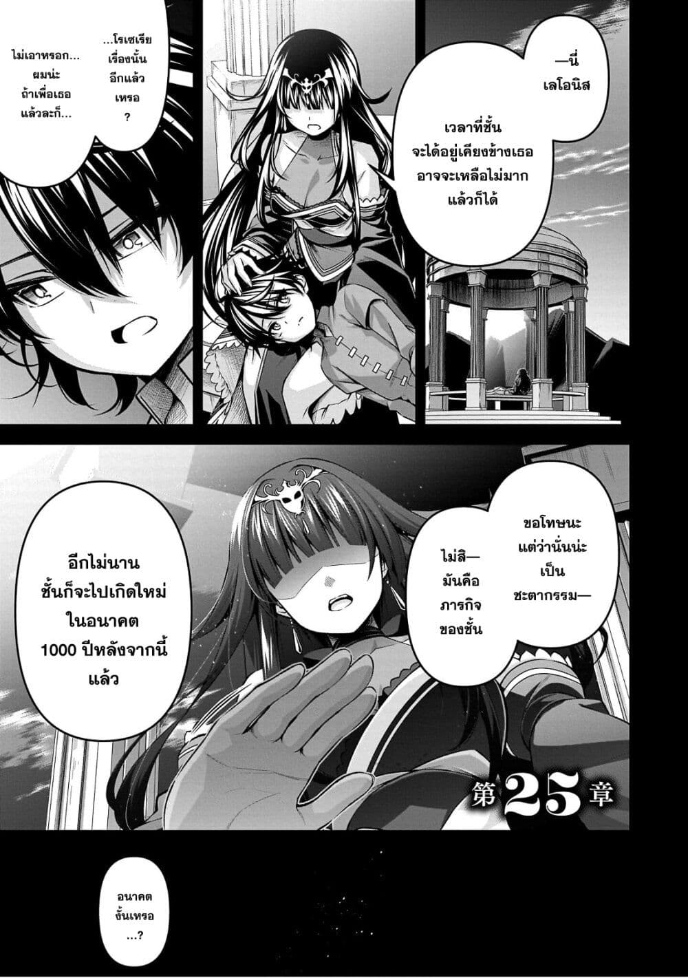 Seiken Gakuin no Maken Tsukai ผู้ใช้ดาบมารแห่งสถาบันดาบศักดิ์สิทธิ์ page 2