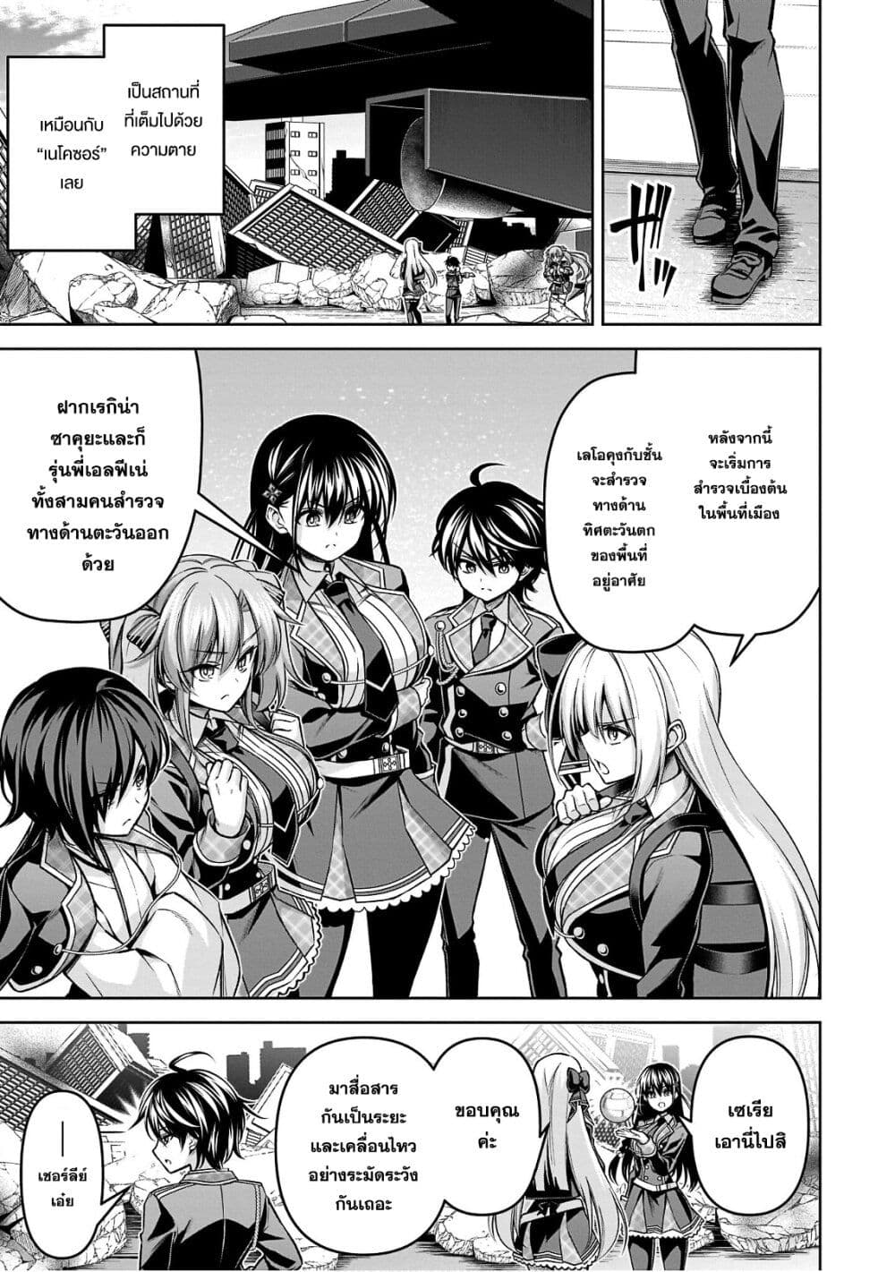 Seiken Gakuin no Maken Tsukai ผู้ใช้ดาบมารแห่งสถาบันดาบศักดิ์สิทธิ์ page 6