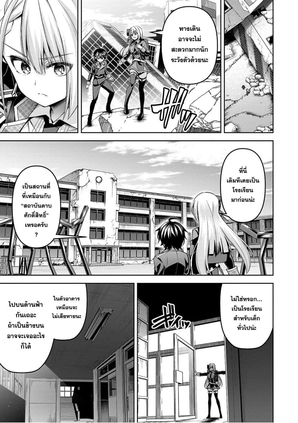 Seiken Gakuin no Maken Tsukai ผู้ใช้ดาบมารแห่งสถาบันดาบศักดิ์สิทธิ์ page 8
