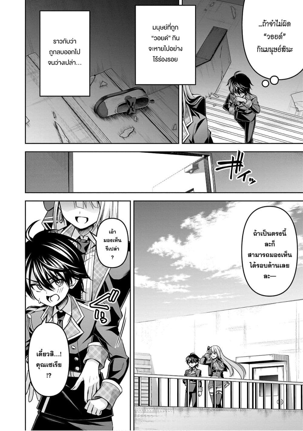 Seiken Gakuin no Maken Tsukai ผู้ใช้ดาบมารแห่งสถาบันดาบศักดิ์สิทธิ์ page 9