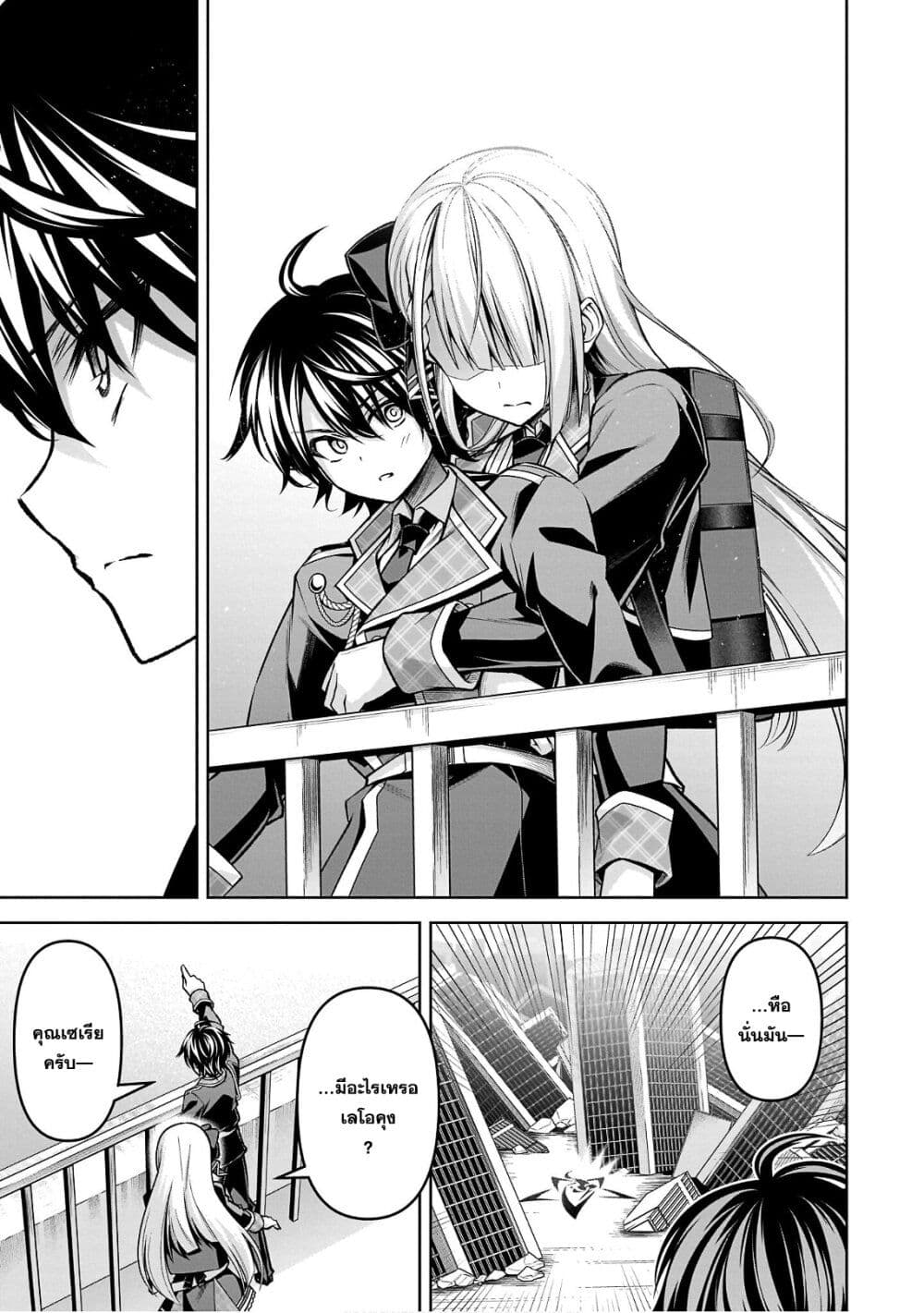 Seiken Gakuin no Maken Tsukai ผู้ใช้ดาบมารแห่งสถาบันดาบศักดิ์สิทธิ์ page 10