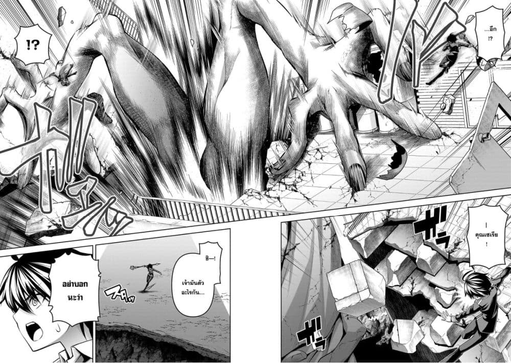 Seiken Gakuin no Maken Tsukai ผู้ใช้ดาบมารแห่งสถาบันดาบศักดิ์สิทธิ์ page 13