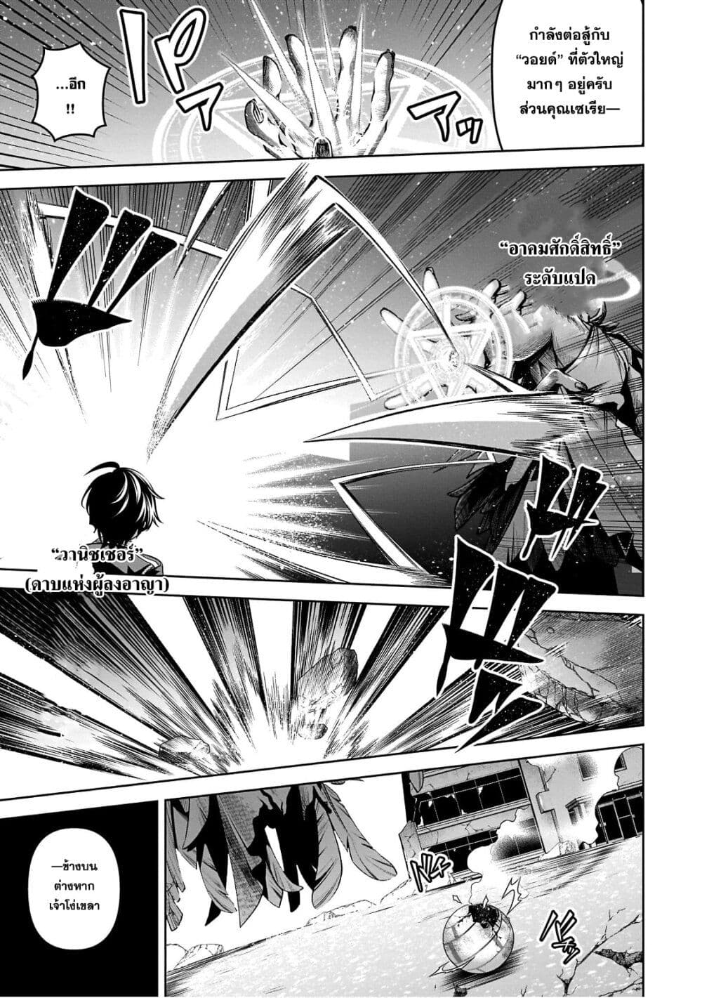 Seiken Gakuin no Maken Tsukai ผู้ใช้ดาบมารแห่งสถาบันดาบศักดิ์สิทธิ์ page 15