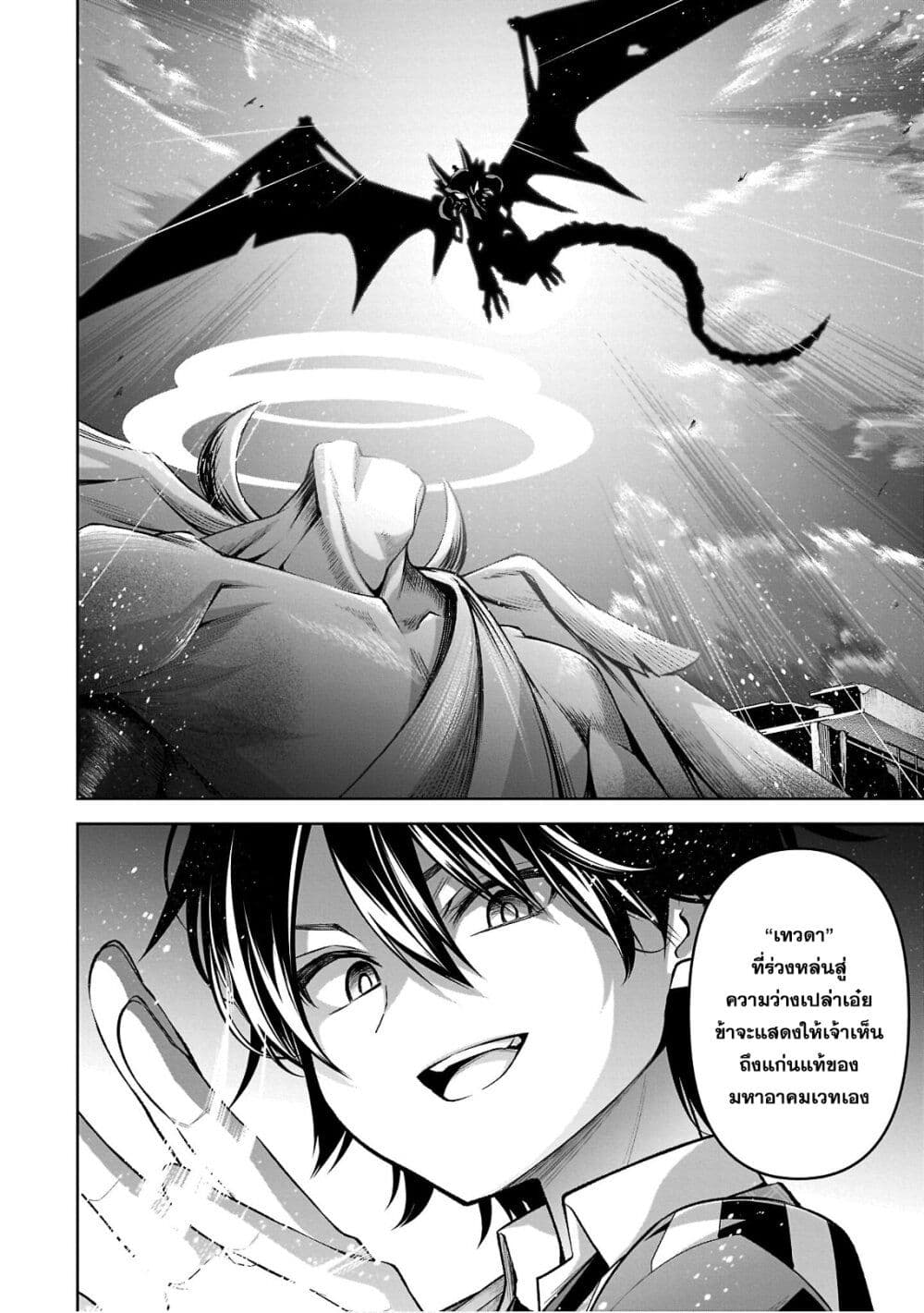 Seiken Gakuin no Maken Tsukai ผู้ใช้ดาบมารแห่งสถาบันดาบศักดิ์สิทธิ์ page 16