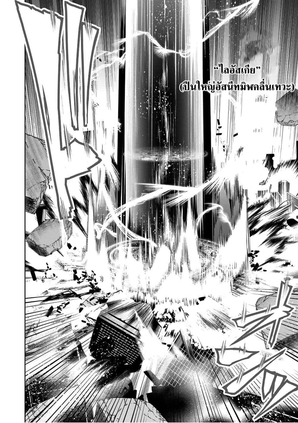 Seiken Gakuin no Maken Tsukai ผู้ใช้ดาบมารแห่งสถาบันดาบศักดิ์สิทธิ์ page 18