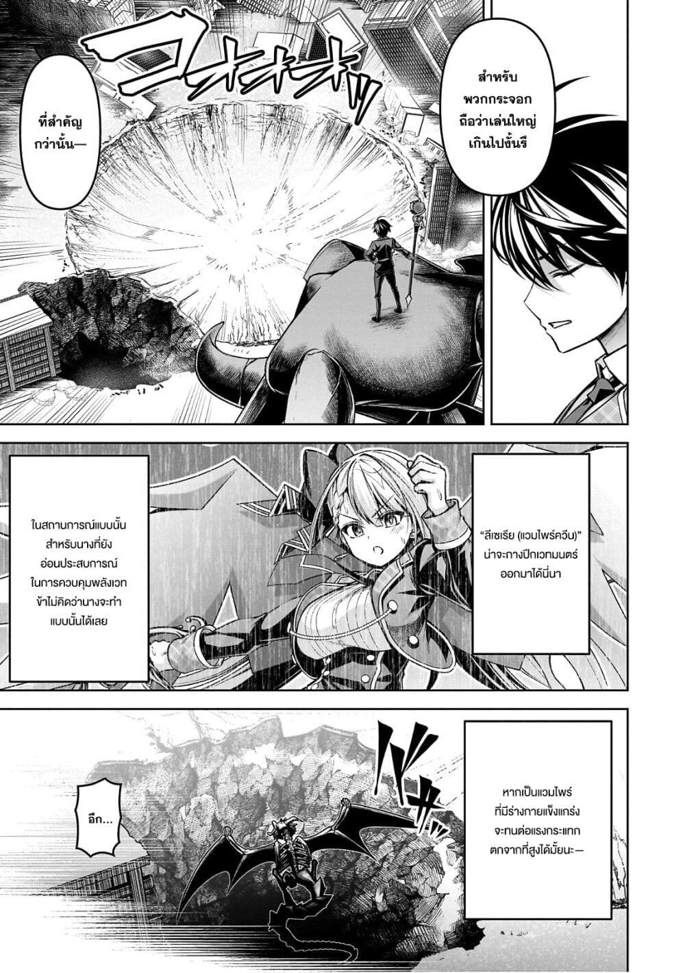 Seiken Gakuin no Maken Tsukai ผู้ใช้ดาบมารแห่งสถาบันดาบศักดิ์สิทธิ์ page 19