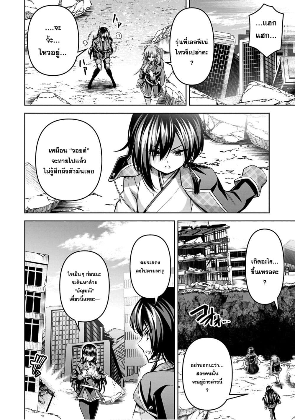 Seiken Gakuin no Maken Tsukai ผู้ใช้ดาบมารแห่งสถาบันดาบศักดิ์สิทธิ์ page 20