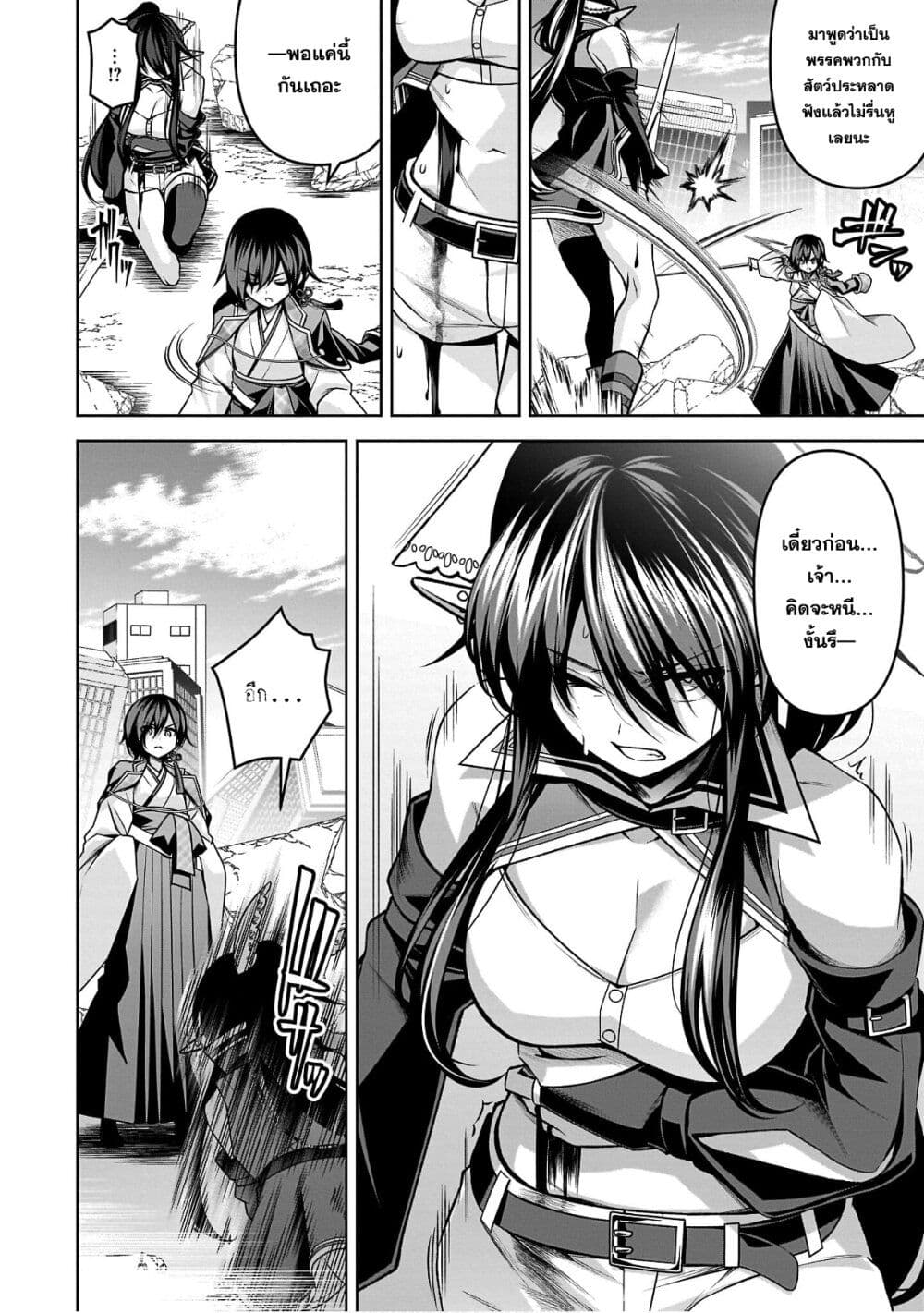 Seiken Gakuin no Maken Tsukai ผู้ใช้ดาบมารแห่งสถาบันดาบศักดิ์สิทธิ์ page 22