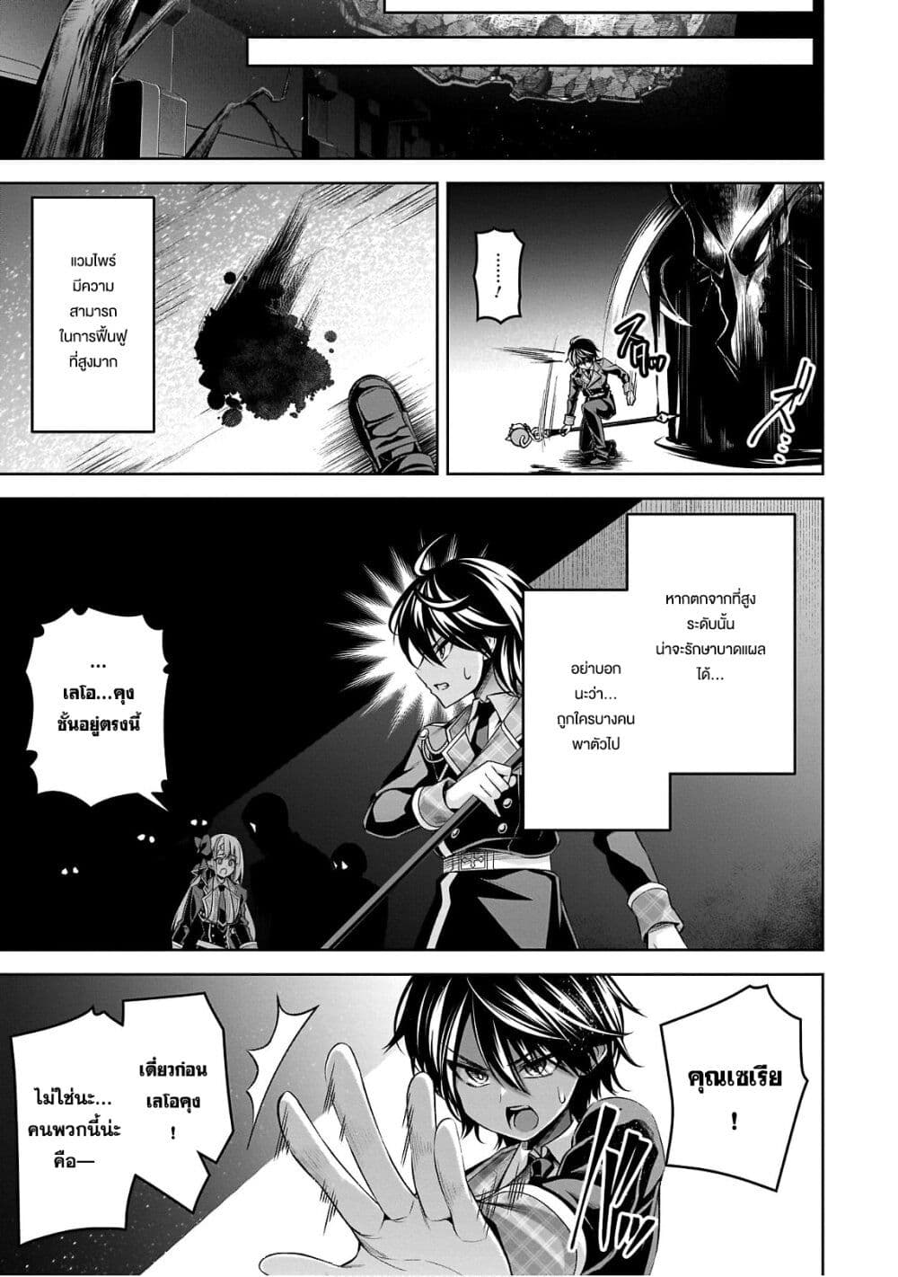 Seiken Gakuin no Maken Tsukai ผู้ใช้ดาบมารแห่งสถาบันดาบศักดิ์สิทธิ์ page 23