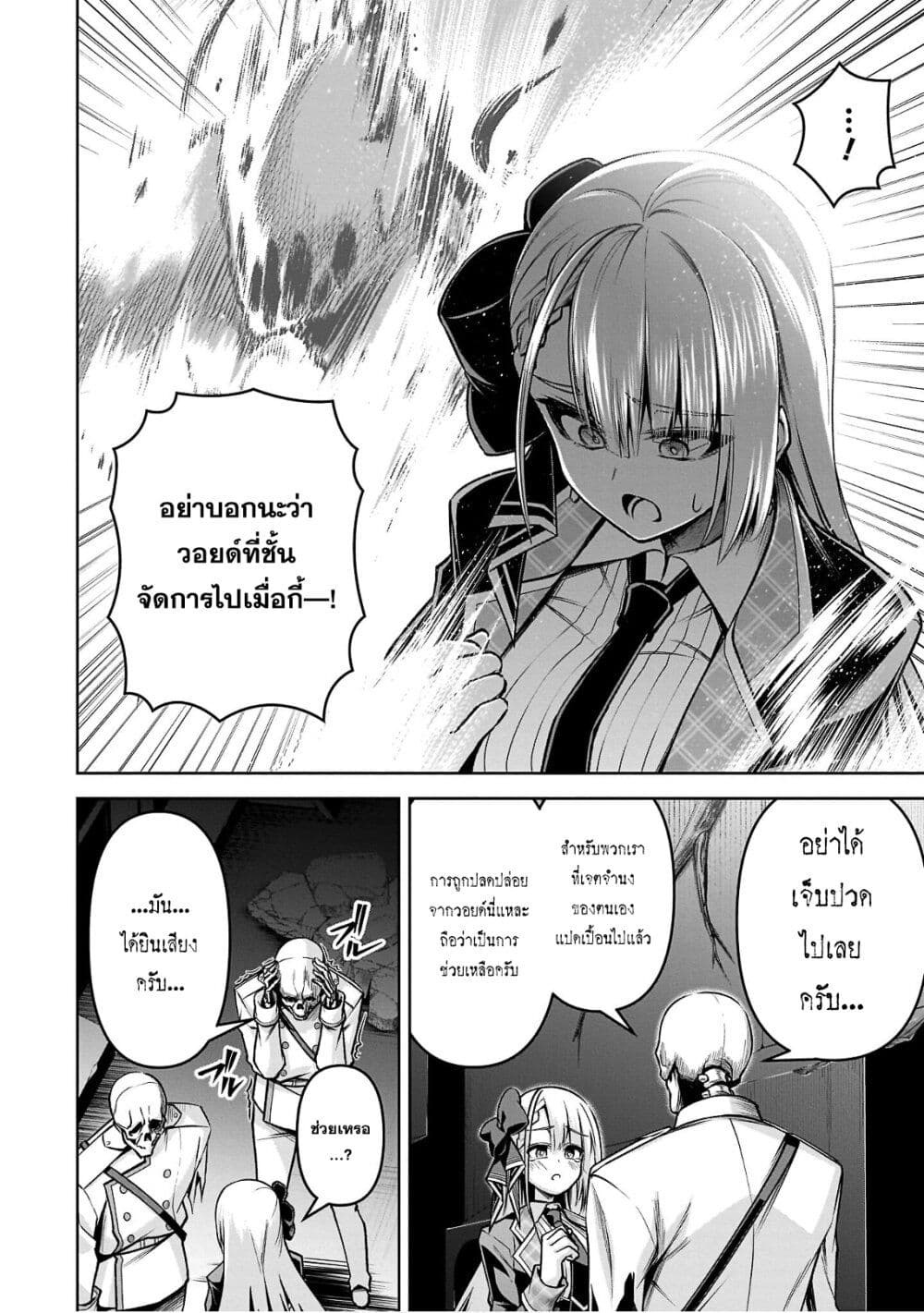 Seiken Gakuin no Maken Tsukai ผู้ใช้ดาบมารแห่งสถาบันดาบศักดิ์สิทธิ์ page 5