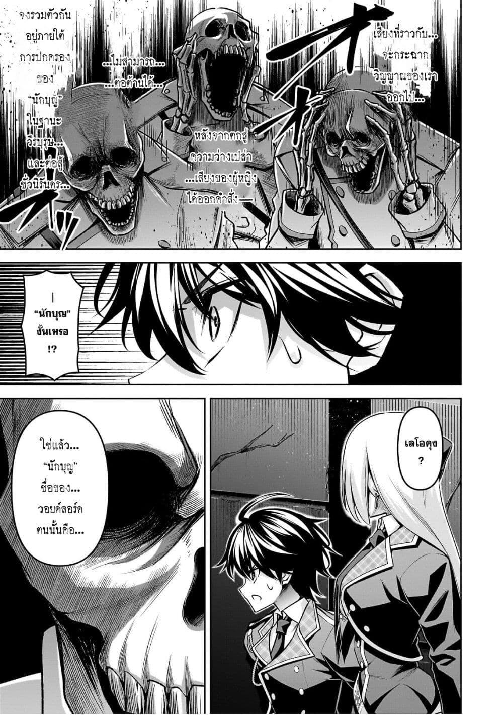 Seiken Gakuin no Maken Tsukai ผู้ใช้ดาบมารแห่งสถาบันดาบศักดิ์สิทธิ์ page 6