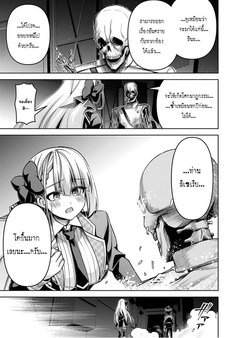 Seiken Gakuin no Maken Tsukai ผู้ใช้ดาบมารแห่งสถาบันดาบศักดิ์สิทธิ์ page 8