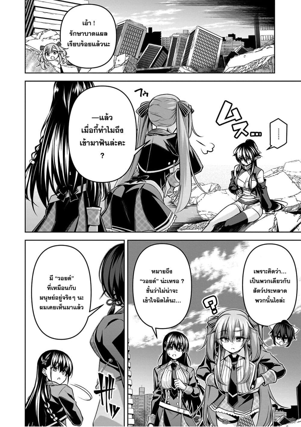 Seiken Gakuin no Maken Tsukai ผู้ใช้ดาบมารแห่งสถาบันดาบศักดิ์สิทธิ์ page 9