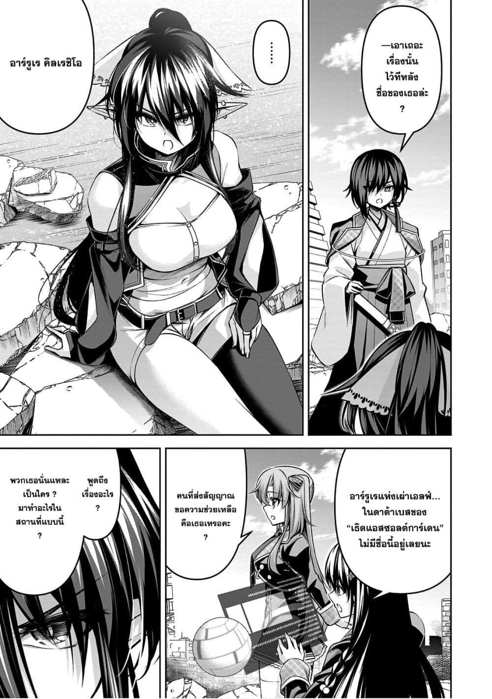Seiken Gakuin no Maken Tsukai ผู้ใช้ดาบมารแห่งสถาบันดาบศักดิ์สิทธิ์ page 10