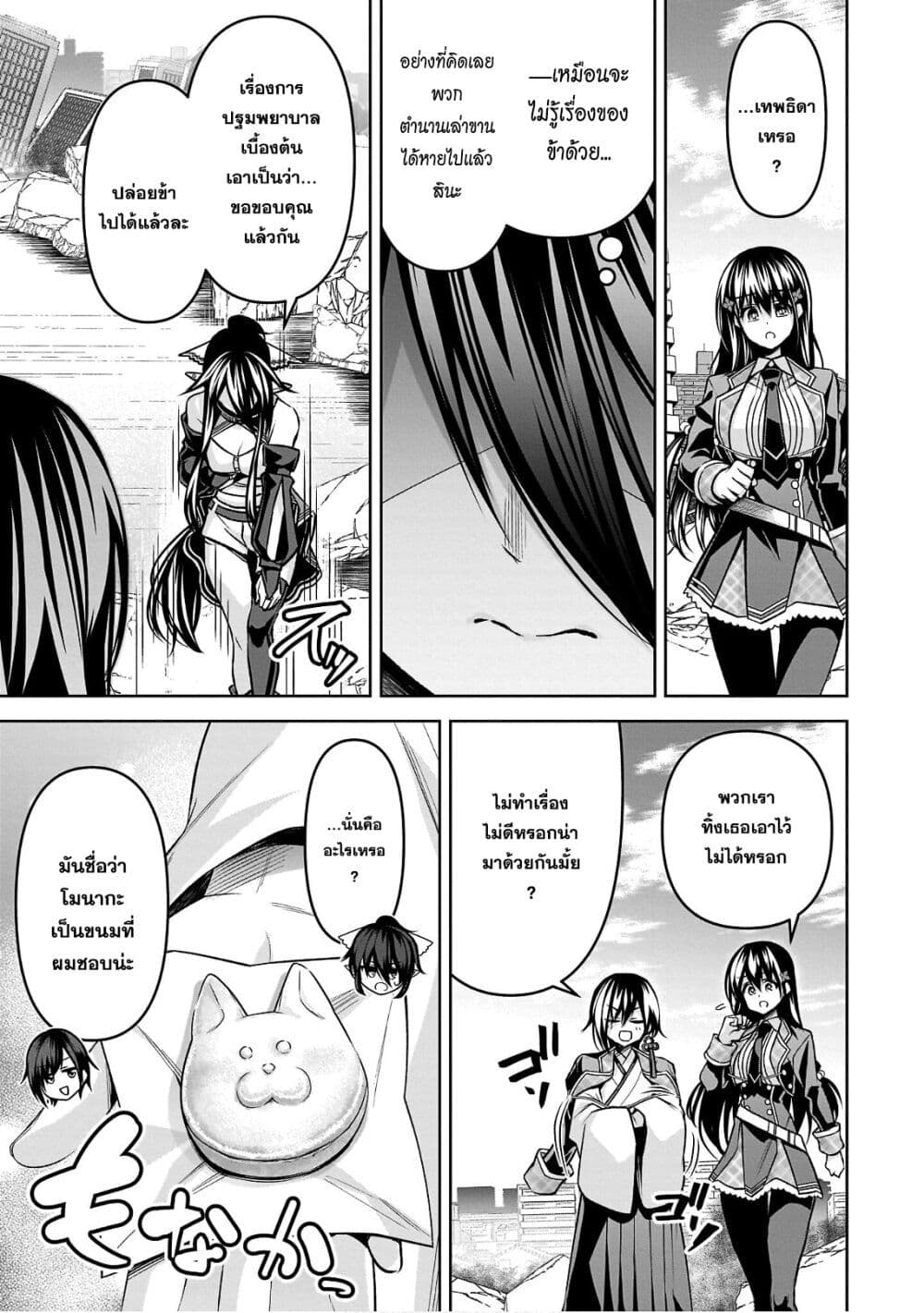 Seiken Gakuin no Maken Tsukai ผู้ใช้ดาบมารแห่งสถาบันดาบศักดิ์สิทธิ์ page 12