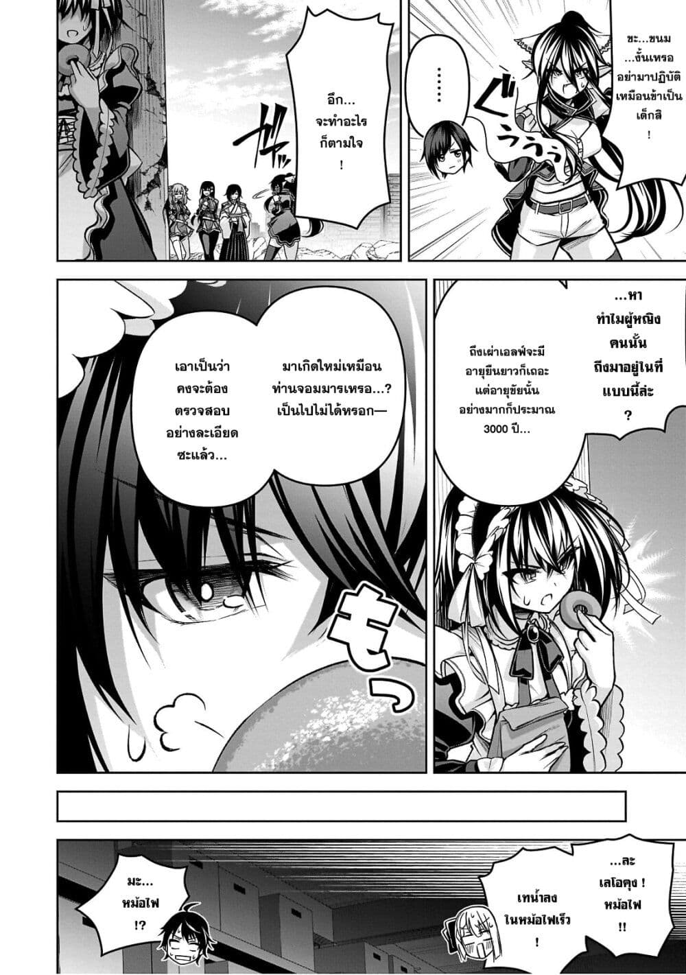 Seiken Gakuin no Maken Tsukai ผู้ใช้ดาบมารแห่งสถาบันดาบศักดิ์สิทธิ์ page 13