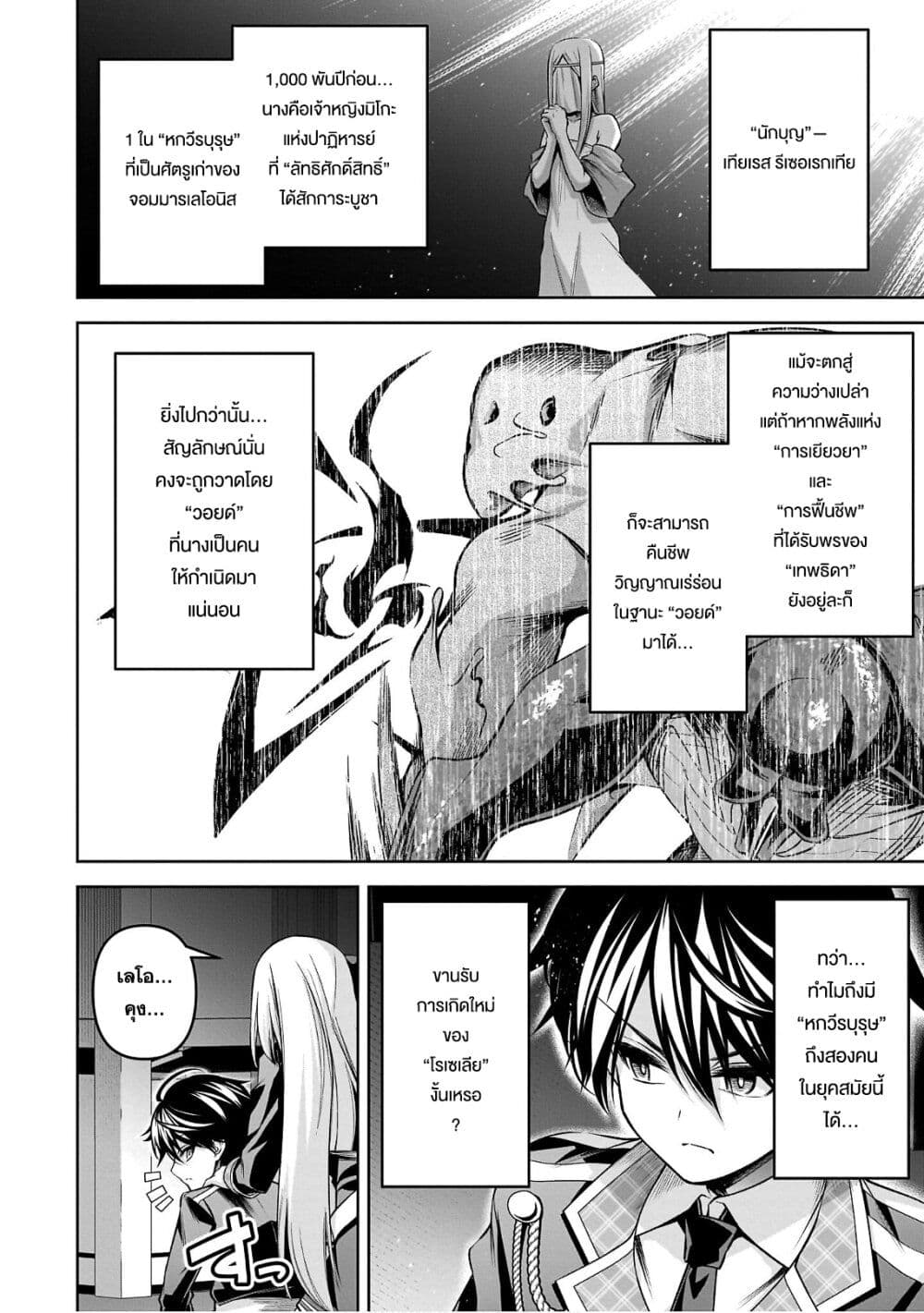 Seiken Gakuin no Maken Tsukai ผู้ใช้ดาบมารแห่งสถาบันดาบศักดิ์สิทธิ์ page 15
