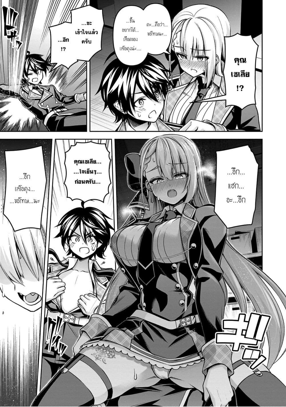 Seiken Gakuin no Maken Tsukai ผู้ใช้ดาบมารแห่งสถาบันดาบศักดิ์สิทธิ์ page 16