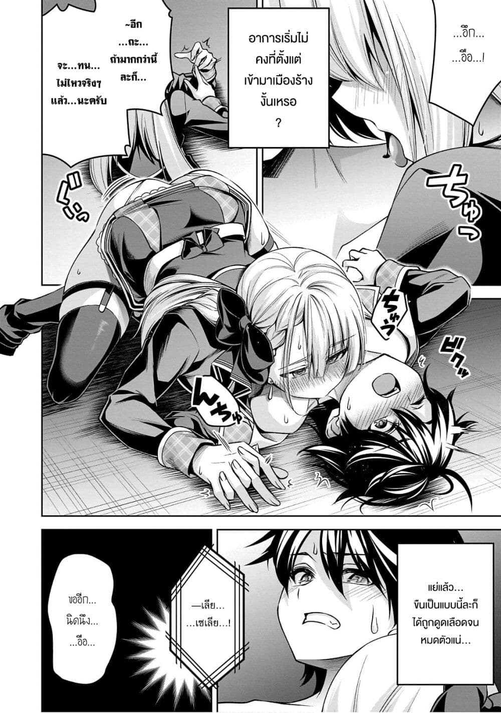 Seiken Gakuin no Maken Tsukai ผู้ใช้ดาบมารแห่งสถาบันดาบศักดิ์สิทธิ์ page 17