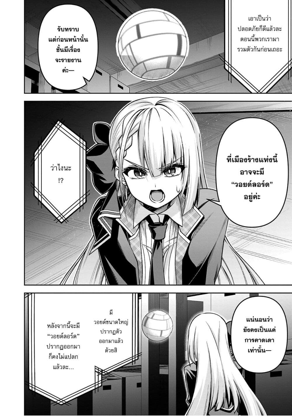 Seiken Gakuin no Maken Tsukai ผู้ใช้ดาบมารแห่งสถาบันดาบศักดิ์สิทธิ์ page 19
