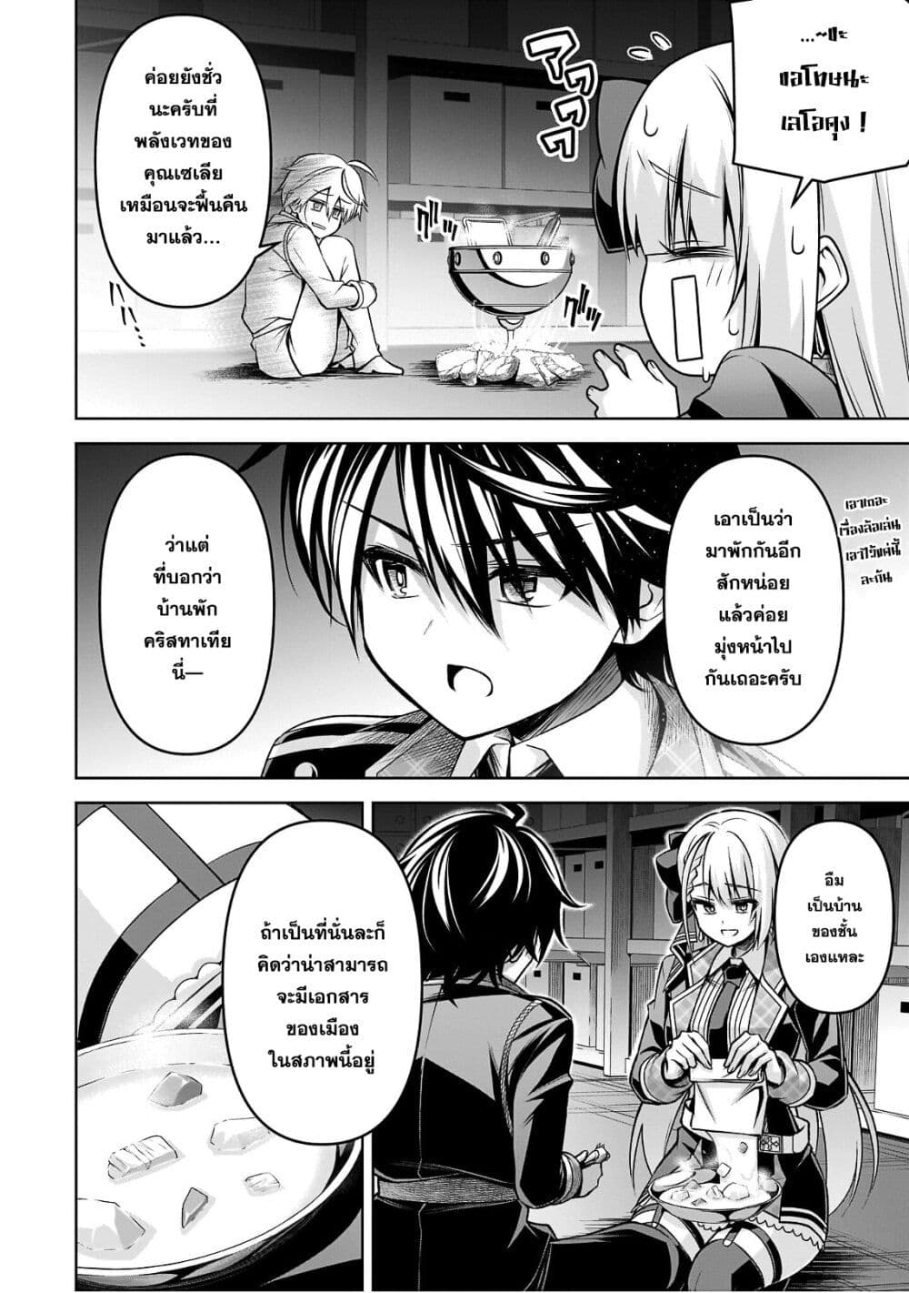 Seiken Gakuin no Maken Tsukai ผู้ใช้ดาบมารแห่งสถาบันดาบศักดิ์สิทธิ์ page 21