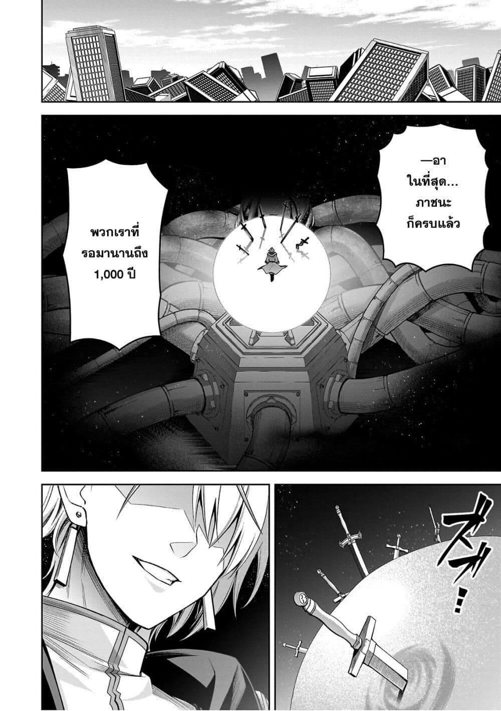 Seiken Gakuin no Maken Tsukai ผู้ใช้ดาบมารแห่งสถาบันดาบศักดิ์สิทธิ์ page 23