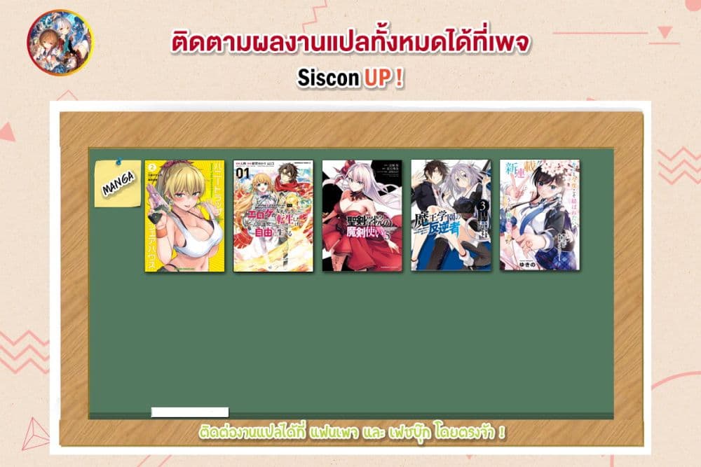 Seiken Gakuin no Maken Tsukai ผู้ใช้ดาบมารแห่งสถาบันดาบศักดิ์สิทธิ์ page 27