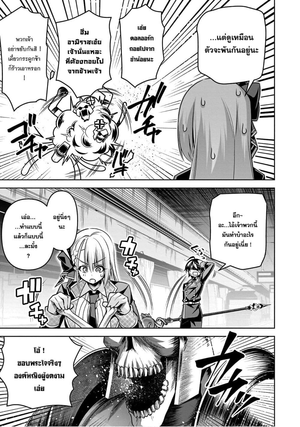Seiken Gakuin no Maken Tsukai ผู้ใช้ดาบมารแห่งสถาบันดาบศักดิ์สิทธิ์ page 6