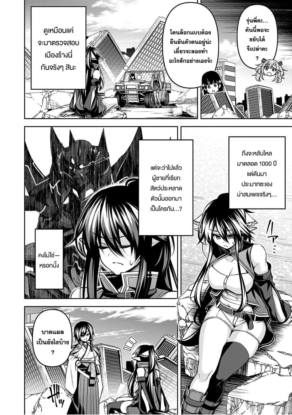 Seiken Gakuin no Maken Tsukai ผู้ใช้ดาบมารแห่งสถาบันดาบศักดิ์สิทธิ์ page 9