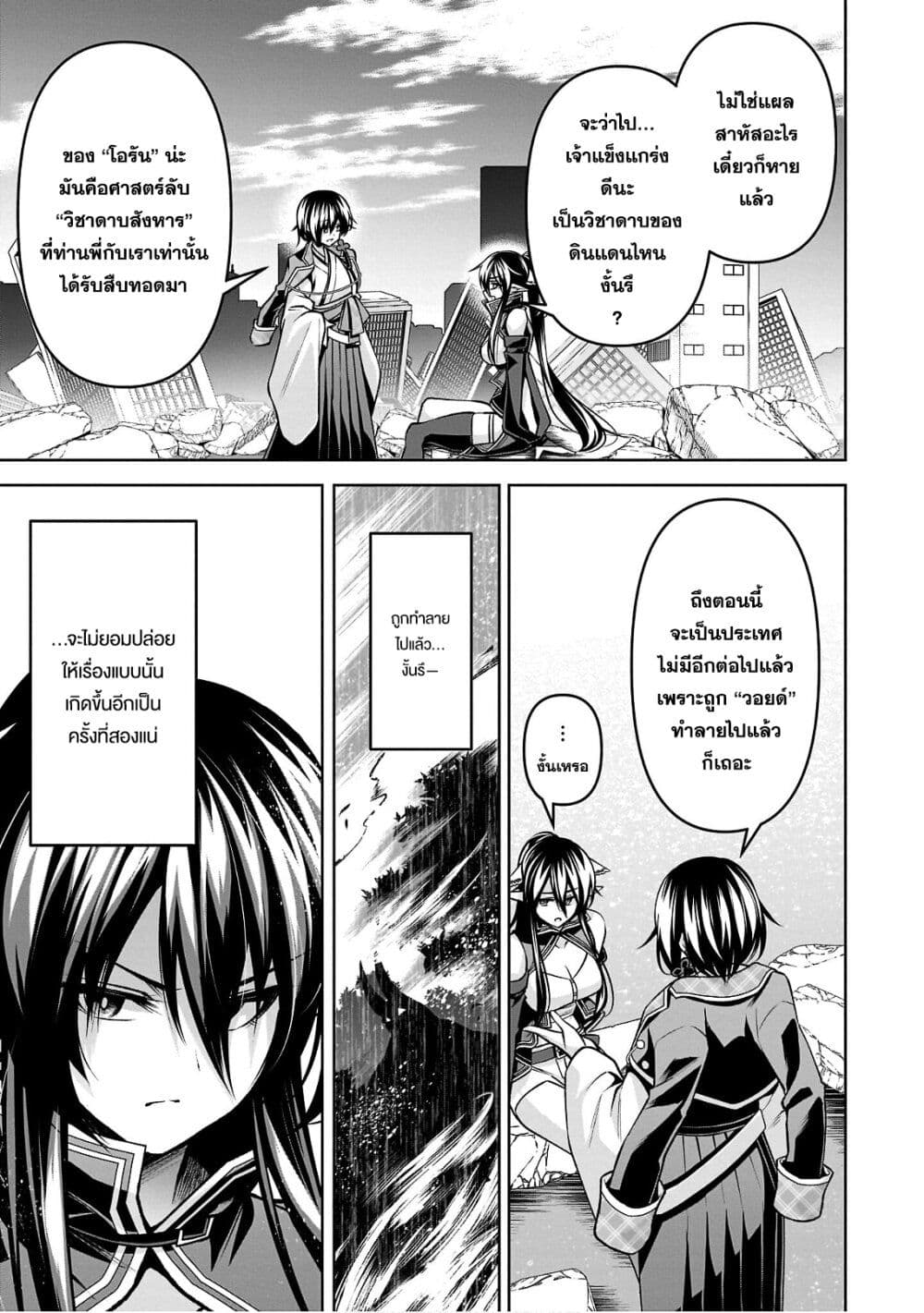 Seiken Gakuin no Maken Tsukai ผู้ใช้ดาบมารแห่งสถาบันดาบศักดิ์สิทธิ์ page 10